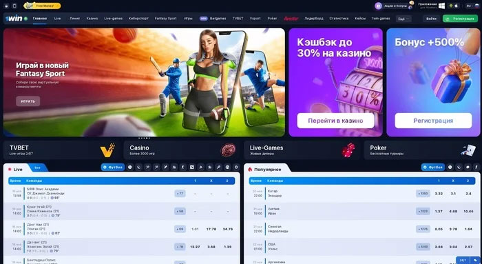 Принцип работы 1win kz: взгляд изнутри