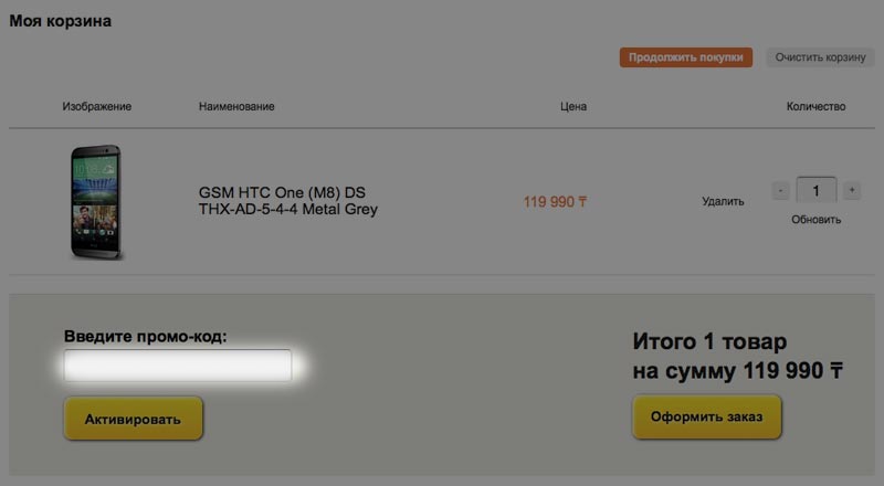 Технодом интернет магазин. Промокоды Технодома кз 2023. Красивые дома промокод