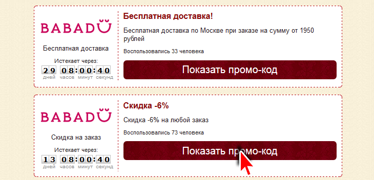 Выберите интересующий вас магазин, где вы хотите получить скидку